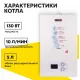 Настенный газовый котел Ресанта ГК-11