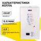Настенный газовый котел Ресанта ГК-24
