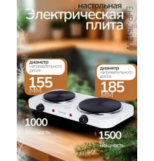 Настольная плита MANYA EHP-2512W