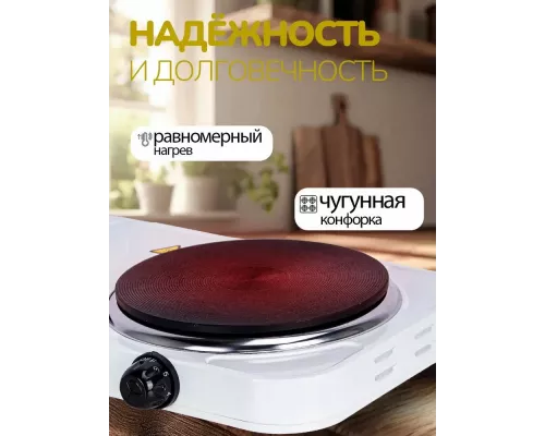 Настольная плита MANYA EHP-2512W