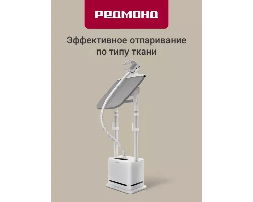Отпариватель REDMOND SV1651 белый