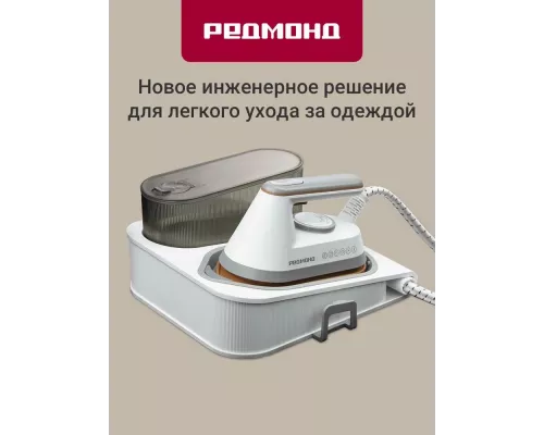 Парогенератор REDMOND SS1623 белый/серый