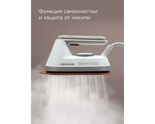 Парогенератор REDMOND SS1623 белый/серый