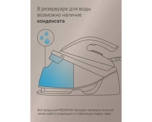 Парогенератор REDMOND SS1623 белый/серый
