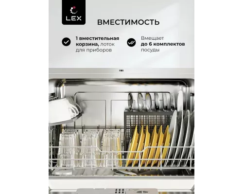 Посудомоечная машина LEX DW4541BL COMPACT черный