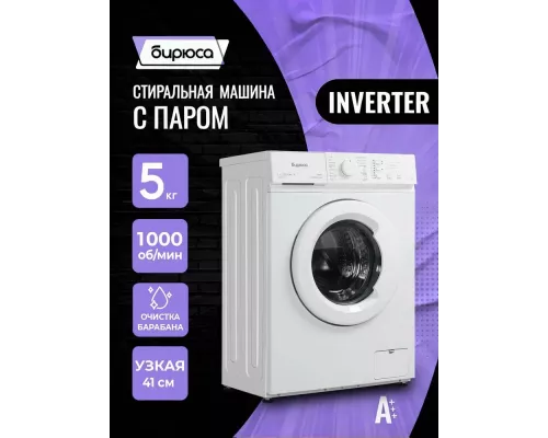 Стиральная машина БИРЮСА WM-SM510/10 белый