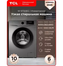 Стиральная машина TCL W-SF606G серый/черный