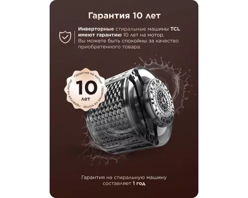 Стиральная машина TCL W-SF606G серый/черный