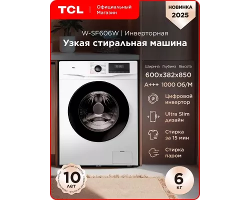 Стиральная машина TCL W-SF606W белый/черный