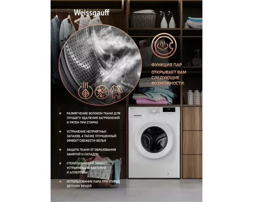 Стиральная машина Weissgauff WM 46106 Steam