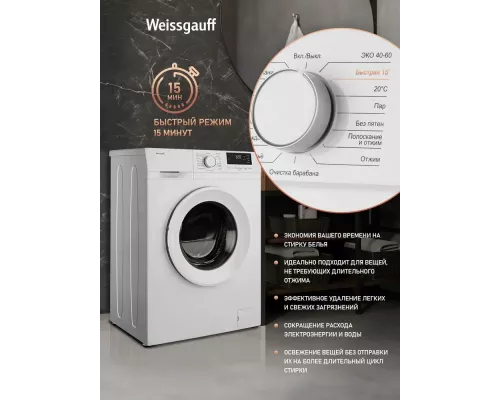 Стиральная машина Weissgauff WM 46106 Steam