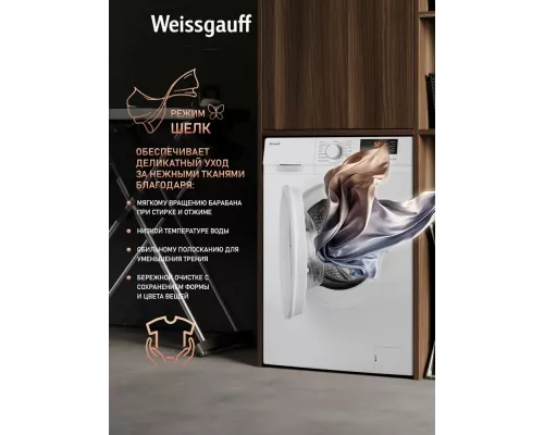 Стиральная машина Weissgauff WM 46106 Steam