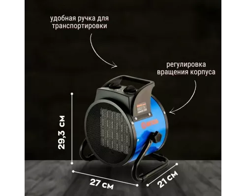 Тепловая пушка ВИТЯЗЬ ТЭП-3100К