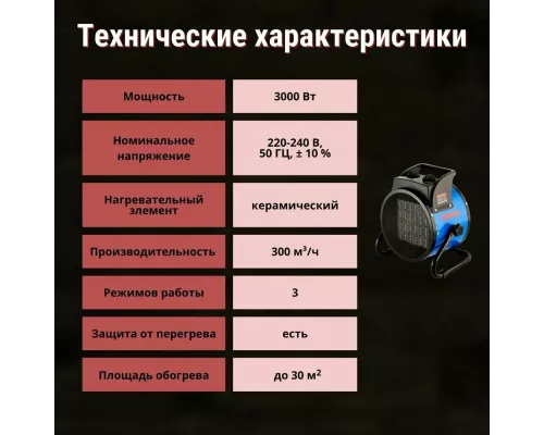 Тепловая пушка ВИТЯЗЬ ТЭП-3100К