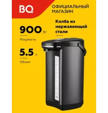 Термопот BQ TP531 Black
