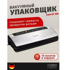 Вакуумный упаковщик CASO VC 150