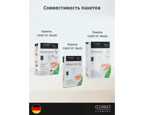 Вакуумный упаковщик CASO VC 150