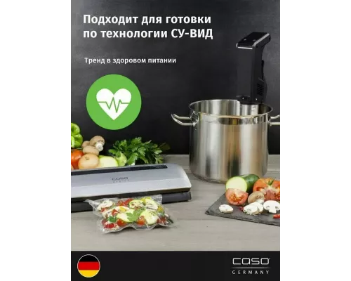 Вакуумный упаковщик CASO VC 150