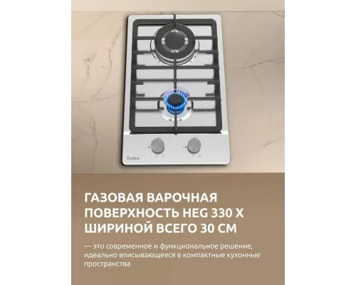 Варочная поверхность Evelux HEG 330 X нержавеющая сталь