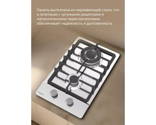 Варочная поверхность Evelux HEG 330 X нержавеющая сталь