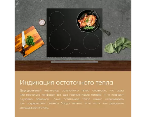 Варочная поверхность Hotpoint HR 6T2 B S черный