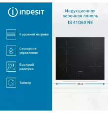 Варочная поверхность INDESIT IS 40CQ60 NE