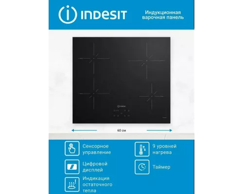 Варочная поверхность INDESIT IS 40CQ60 NE