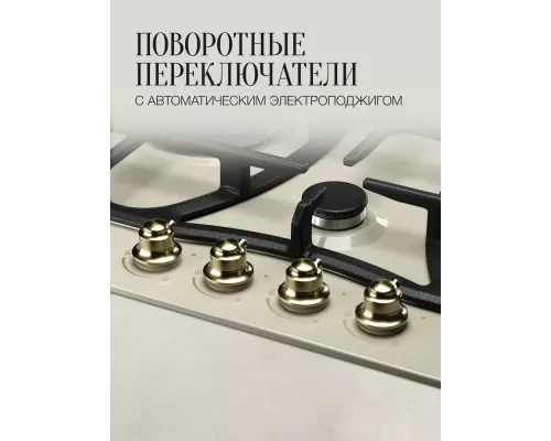 Варочная поверхность Kuppersberg FS 610 C Bronze