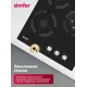 Варочная поверхность Simfer H45N35S525