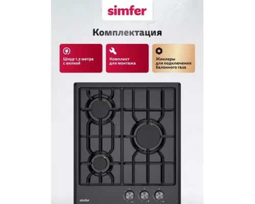 Варочная поверхность Simfer H45V30B025