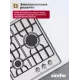 Варочная поверхность Simfer H45V30M025