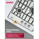 Варочная поверхность Simfer H45V30M025