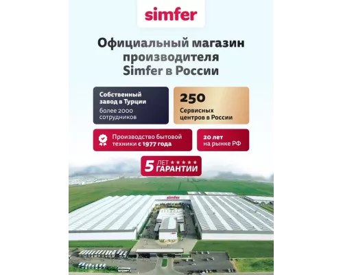 Варочная поверхность Simfer H45V30M025