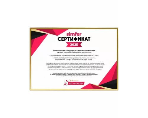 Варочная поверхность Simfer H45V30M025