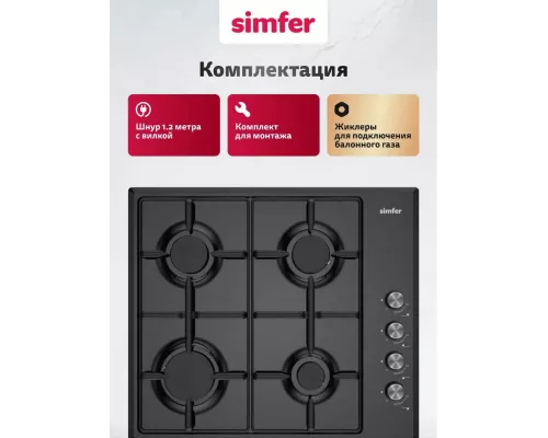 Варочная поверхность Simfer H60Q40B025