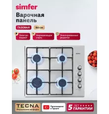 Варочная поверхность Simfer H60Q40M411
