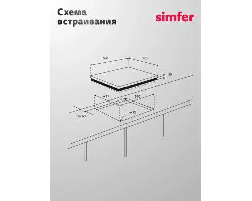 Варочная поверхность Simfer H60Q40M411