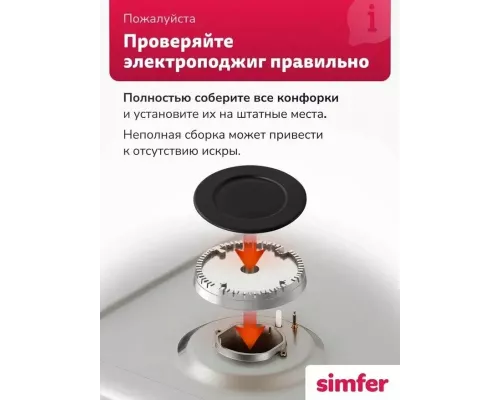 Варочная поверхность Simfer H60V41B597
