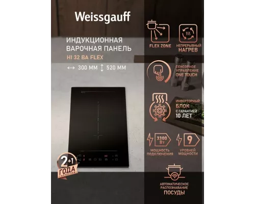 Варочная поверхность Weissgauff HI 32 BA Flex