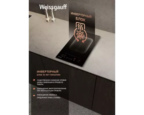 Варочная поверхность Weissgauff HI 32 BA Flex