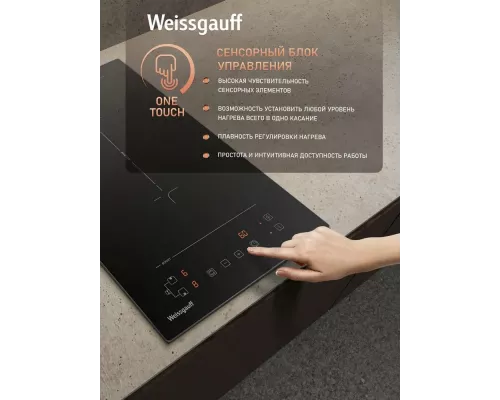 Варочная поверхность Weissgauff HI 32 BA Flex