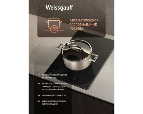 Варочная поверхность Weissgauff HI 32 BA Flex