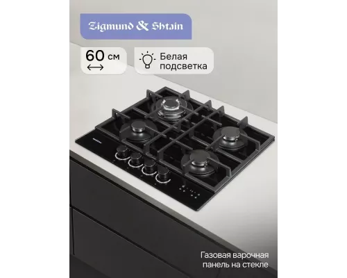 Варочная поверхность Zigmund & Shtain M 29.6 B