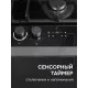 Варочная поверхность Zigmund & Shtain M 29.6 B