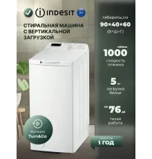 Вертикальная стиральная машина Indesit BTW S50400 EU/N