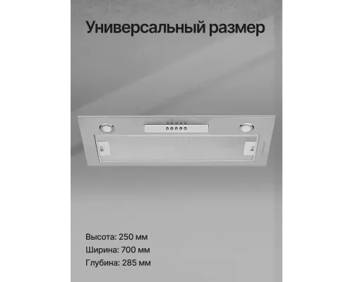 Встраиваемая вытяжка Kuppersberg INLINEA 70 LX