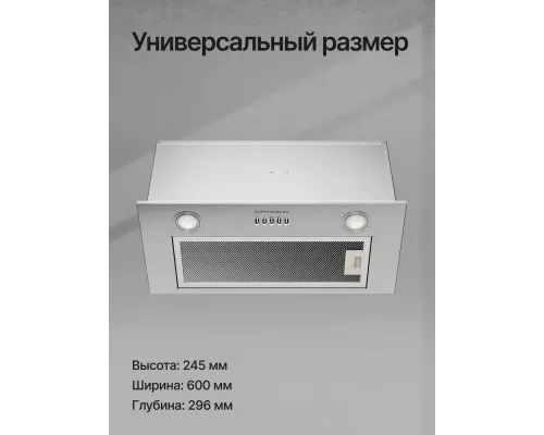 Встраиваемая вытяжка Kuppersberg INPUSH 60 X