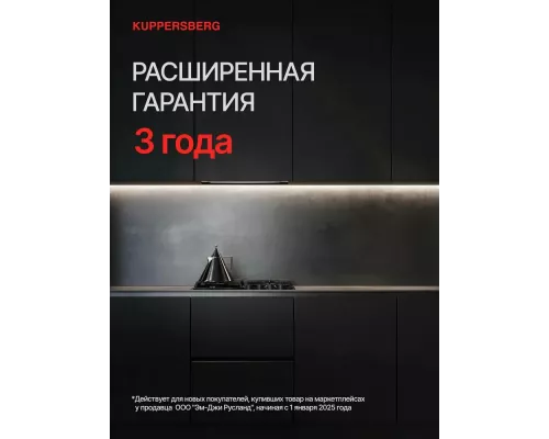Встраиваемая вытяжка Kuppersberg INPUSH 60 X