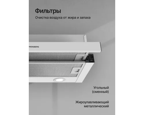 Встраиваемая вытяжка Kuppersberg SLIMDUAL 60 W