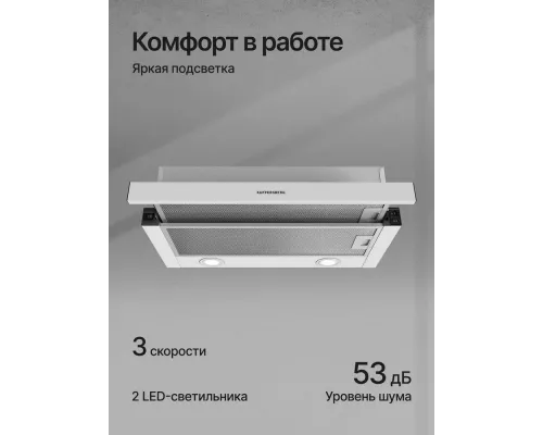 Встраиваемая вытяжка Kuppersberg SLIMDUAL 60 W